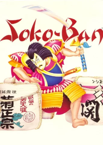 Soko-Ban