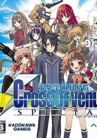 Dengeki Gakuen RPG: Cross of Venus Special