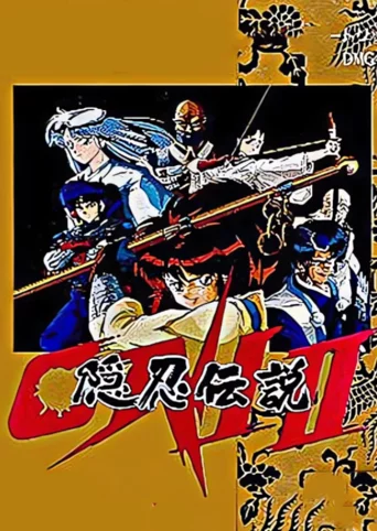 Oni II: Innin Densetsu
