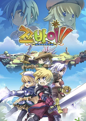 Zwei!! Online