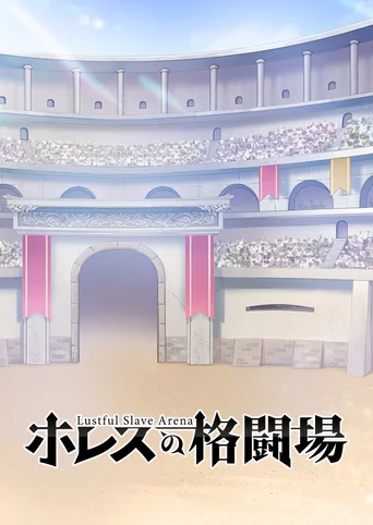 Jerez's Arena 赫雷斯的角鬥場
