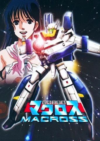 The Super Dimension Fortress Macross