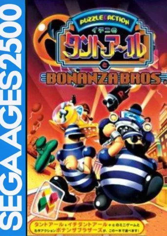 Sega Ages 2500 Vol. 6: Ichini no Tant-R to Bonanza Bros.