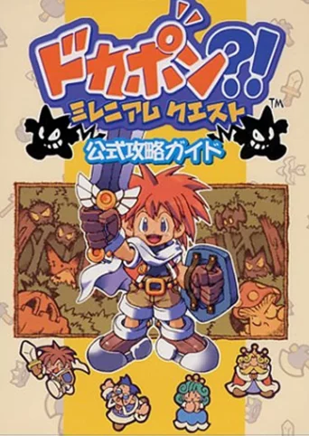 Dokapon?! Millennium Quest
