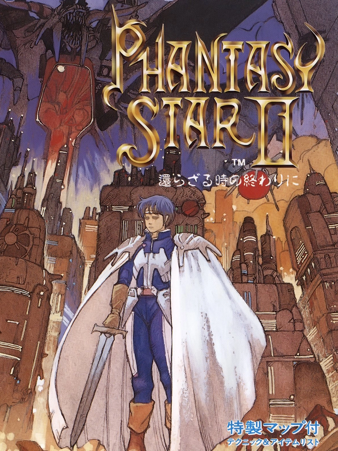 Phantasy Star II Text Adventures