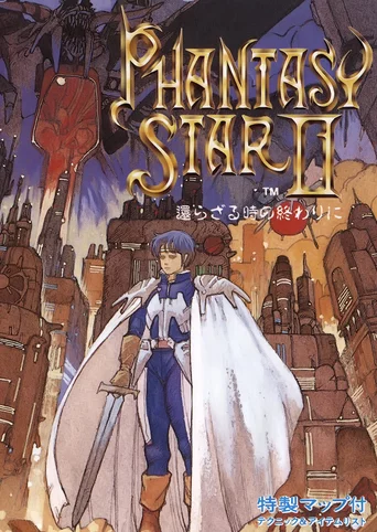 Phantasy Star II Text Adventures