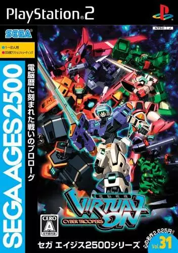 Sega Ages 2500 Vol. 31: Cyber Troopers Virtual On