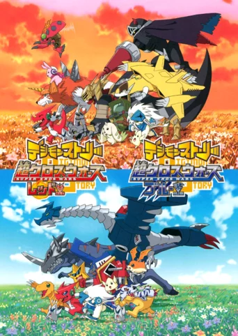 Digimon Story Super Xros Wars Blue/Red