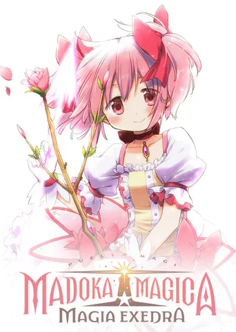 Madoka Magica Magia Exedra