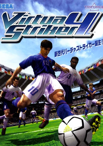 Virtua Striker 4