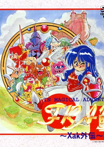 Fray CD: Xak Gaiden