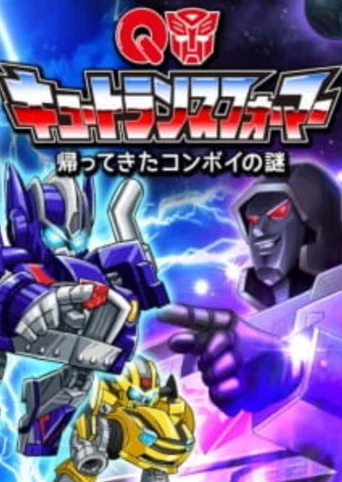 Q Transformers: Kaettekita Convoy no Nazo
