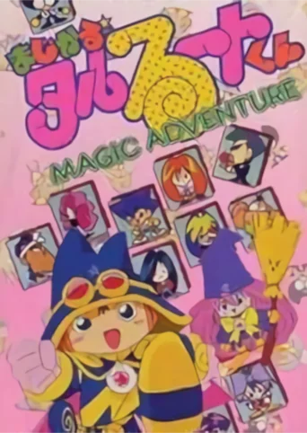 Magical Taluluto-kun: Magic Adventure