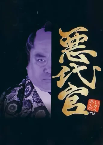 Akudaikan