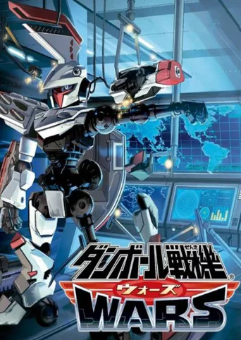 Danball Senki Wars