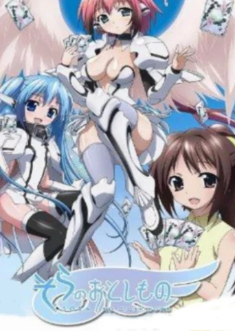 Sora no Otoshimono: Doki-doki Summer Vacation