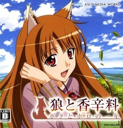 Ookami to Koushinryou: Boku to Holo no Ichi-nen