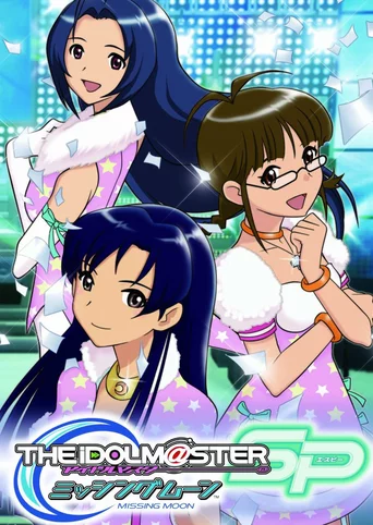 The Idolmaster: SP - Missing Moon