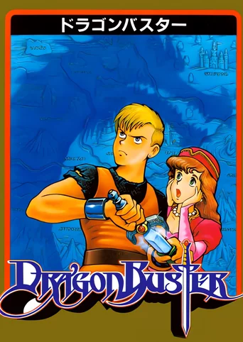 Dragon Buster