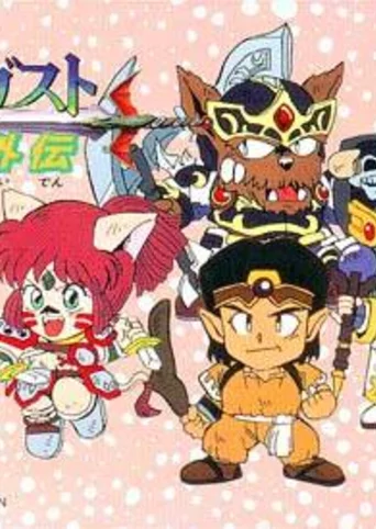 Kouryu Densetsu Villgust Gaiden