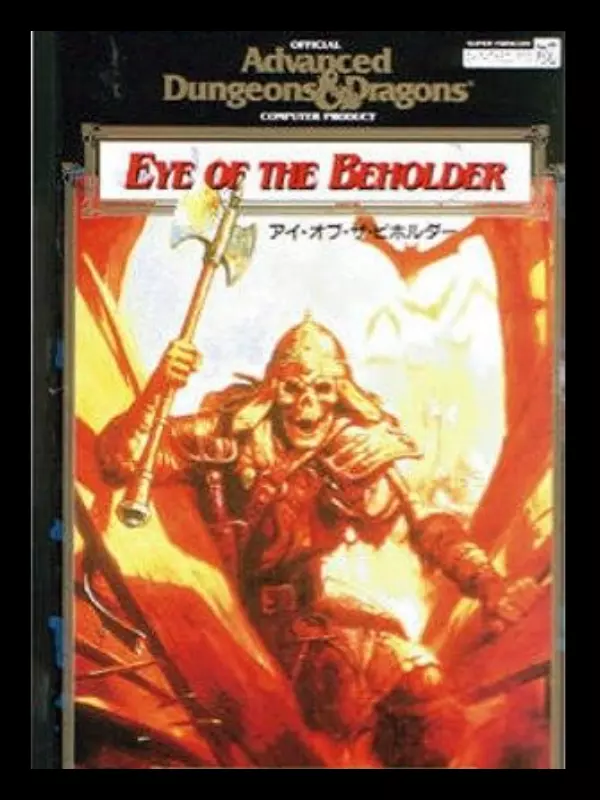 Advanced Dungeons & Dragons: Eye of the Beholder