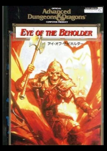 Advanced Dungeons & Dragons: Eye of the Beholder