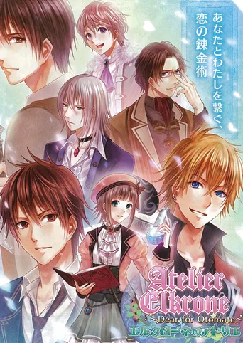 Elkrone no Atelier: Dear for Otomate Limited Edition