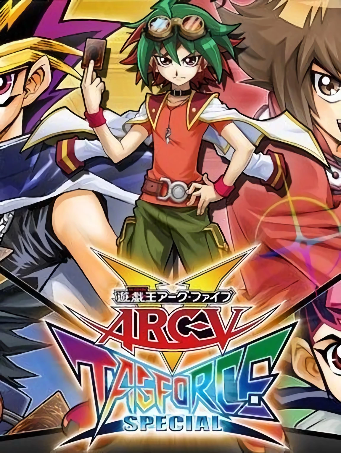 Yu-Gi-Oh! ARC-V Tag Force Special