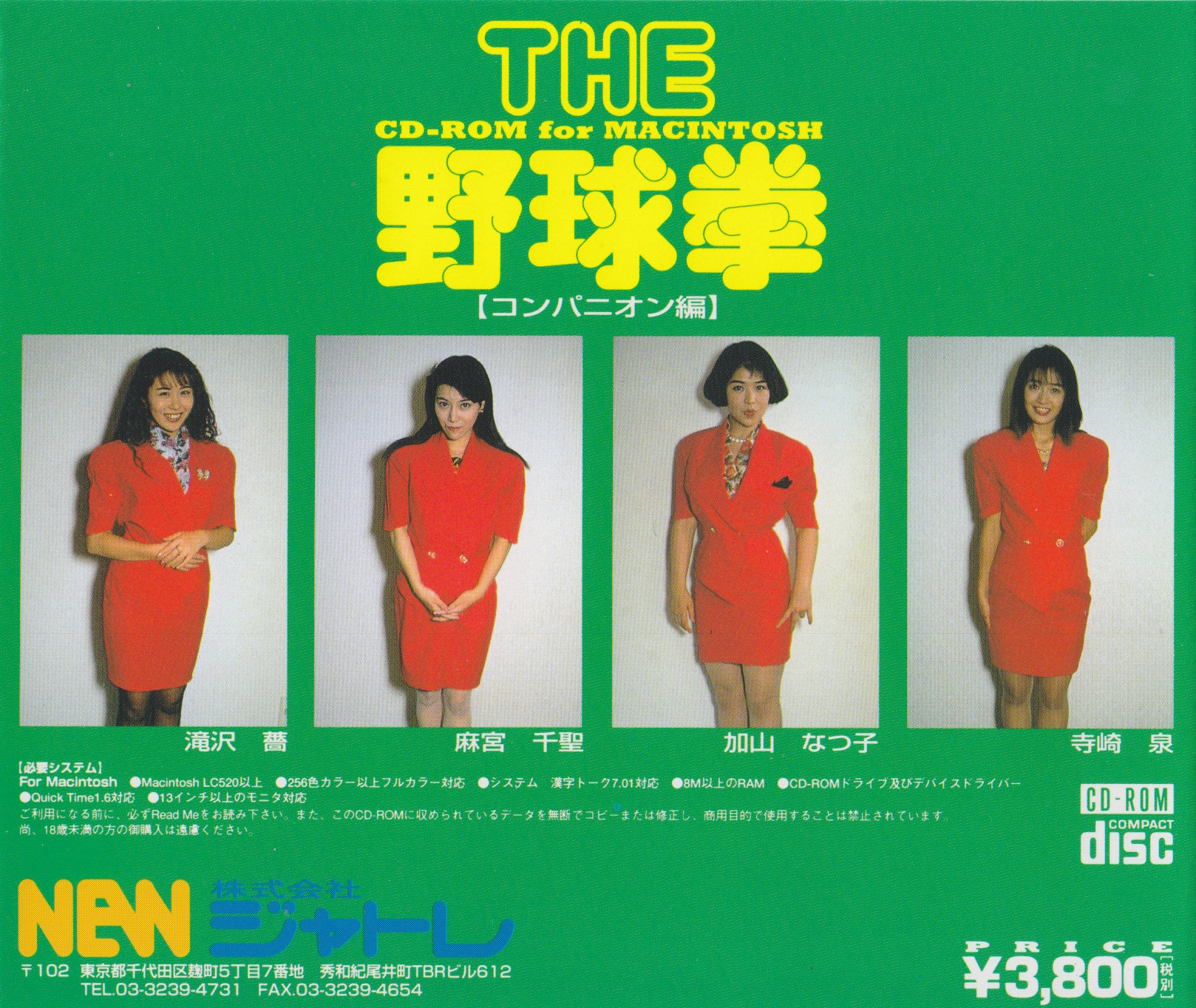 The Yakyuken: Companion