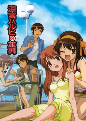 Suzumiya Haruhi no Heiretsu
