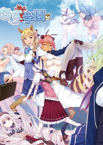 Sei Monmusu Gakuen