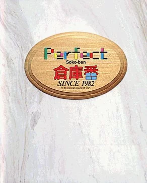 Sokoban Perfect