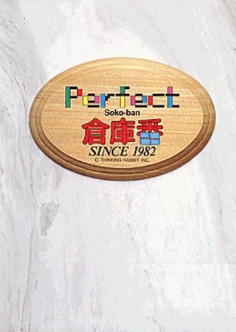 Sokoban Perfect