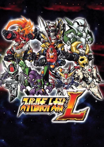 Super Robot Taisen L