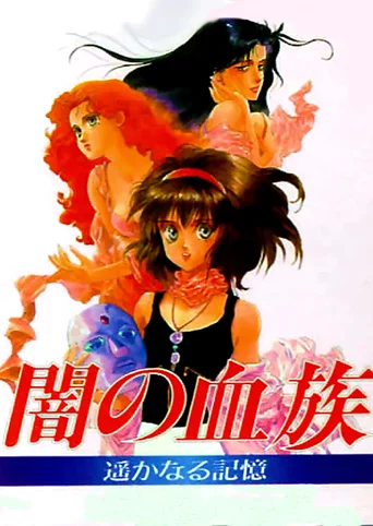 Yami no Ketsuzoku: Haruka Naru Kioku
