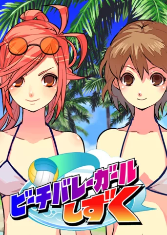 Beach Volleyball Girl Shizuku