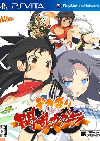 Senran Kagura Bon Appétit!