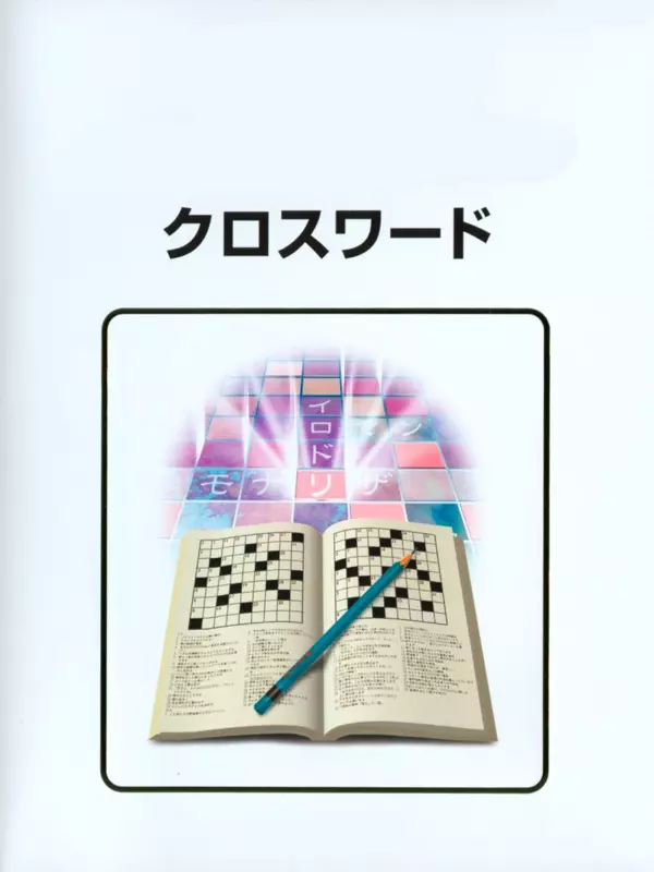 Crossword