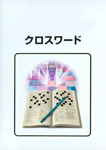 Crossword