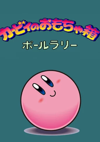 Kirby no Omochabako: Ball Rally