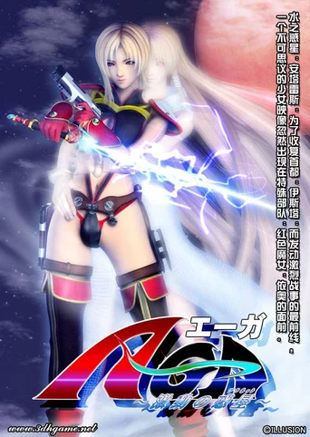 A-GA