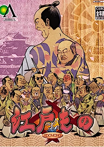 Edo Mono