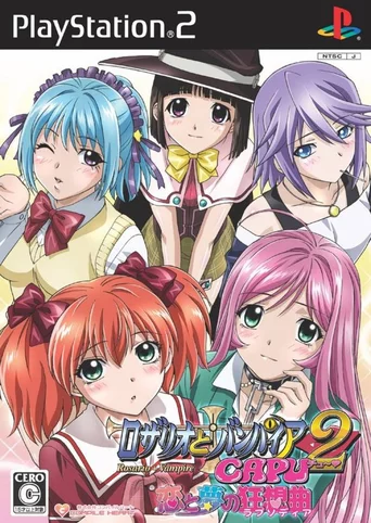 Rosario + Vampire Capu 2: The Rhapsody of Love and Dreams