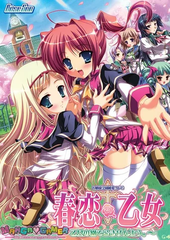 Harukoi Otome: Greetings from the Maidens' Garden
