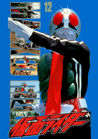 Kamen Rider