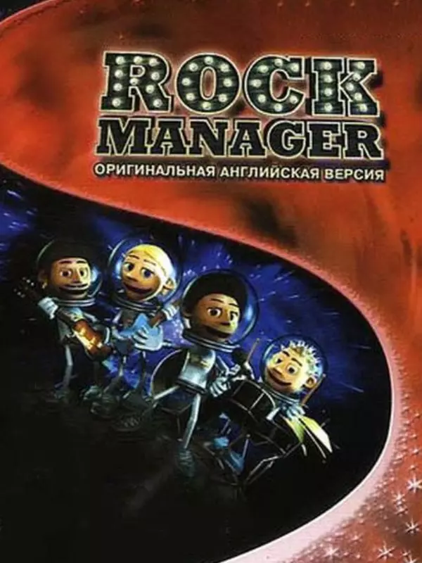 Rock Manager