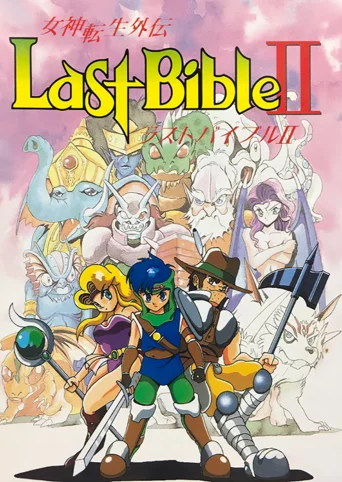 Megami Tensei Gaiden: Last Bible II