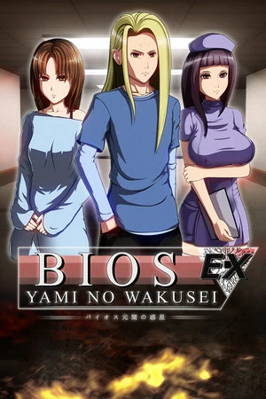 Bios Ex: Yami no Wakusei