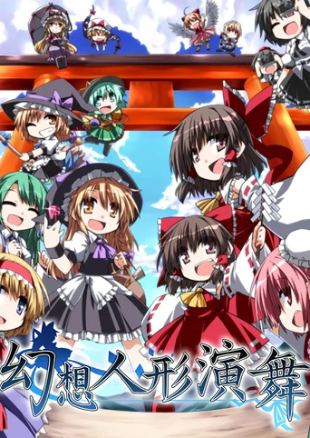 Touhou Puppet Dance Performance