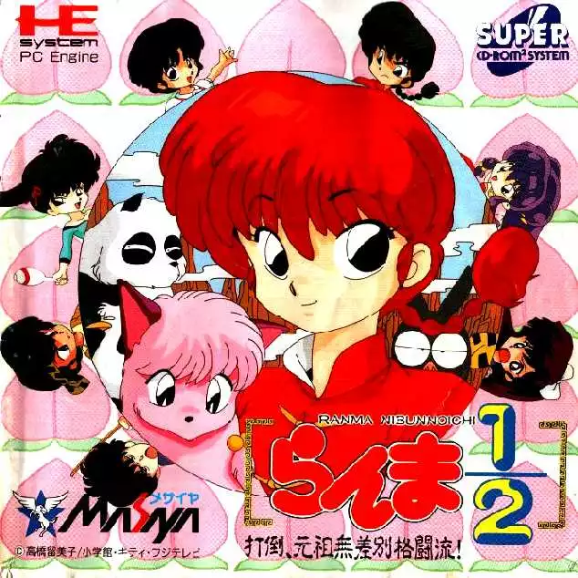 Ranma ½: Datou, Ganso Musabetsu Kakutou-ryuu!